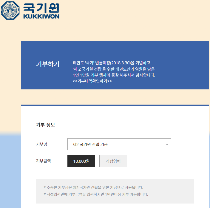 기부금 모금